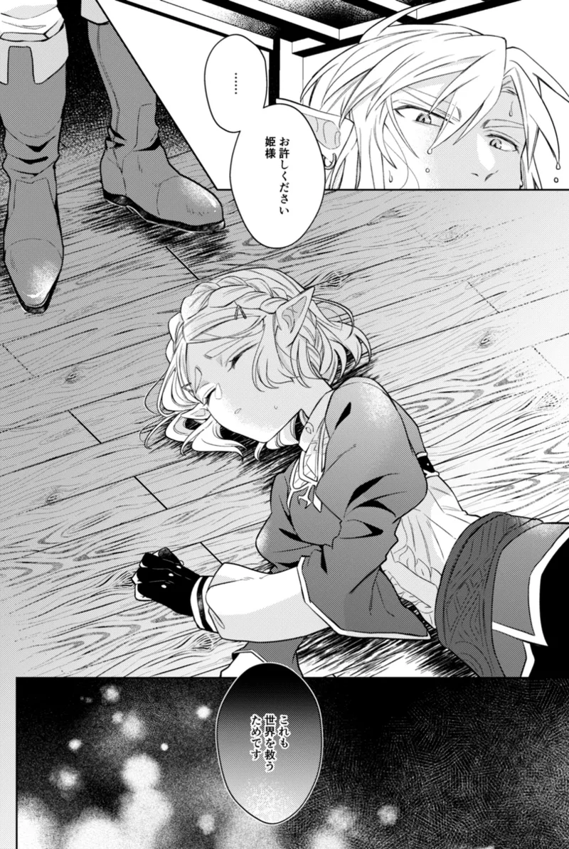 ryū no saidan page 7 full
