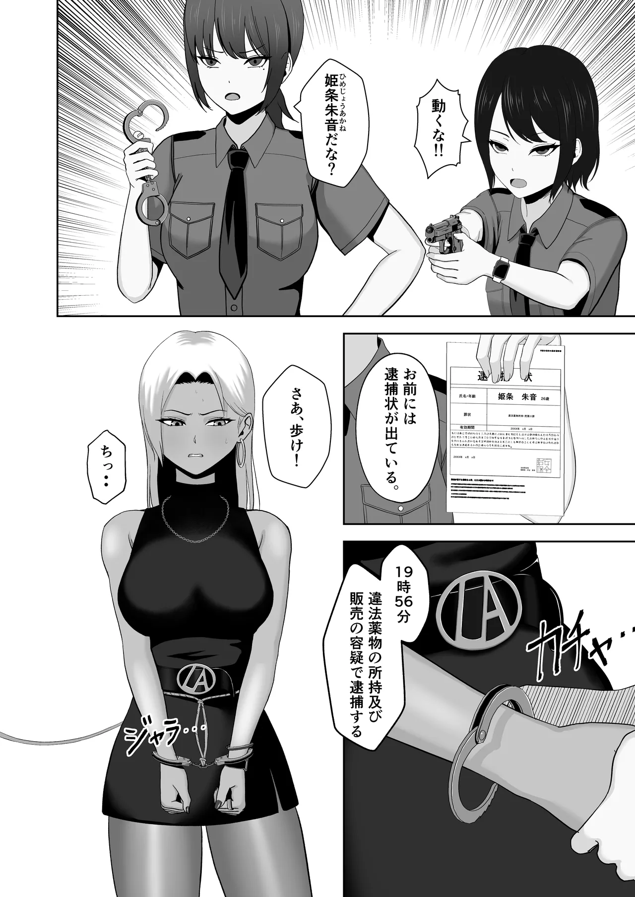 Futanari Sakusei Keimusho Futanari Chinpo de Tsumi o Tsugunae!! page 4 full
