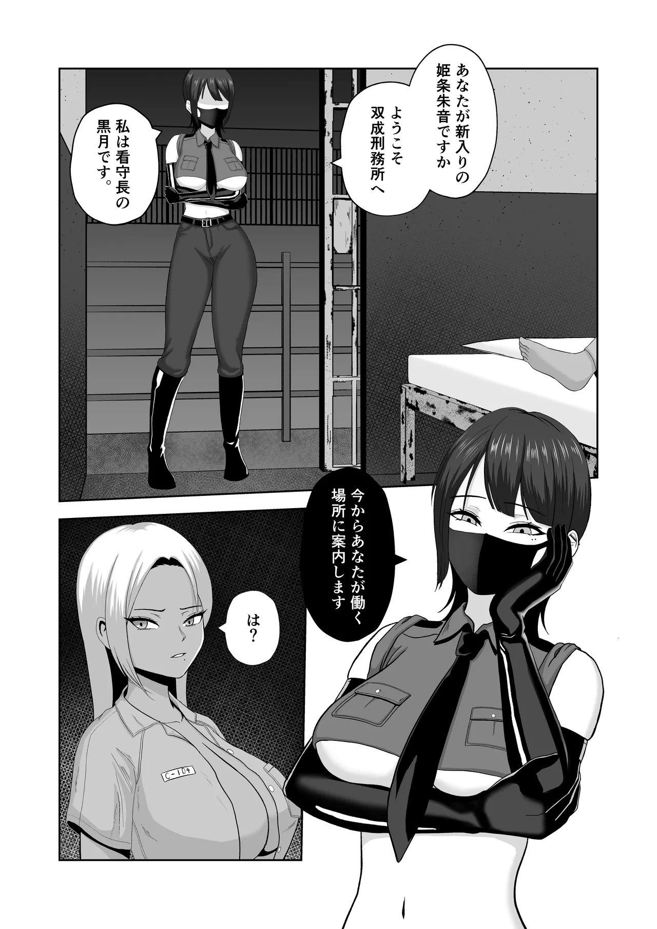 Futanari Sakusei Keimusho Futanari Chinpo de Tsumi o Tsugunae!! page 6 full