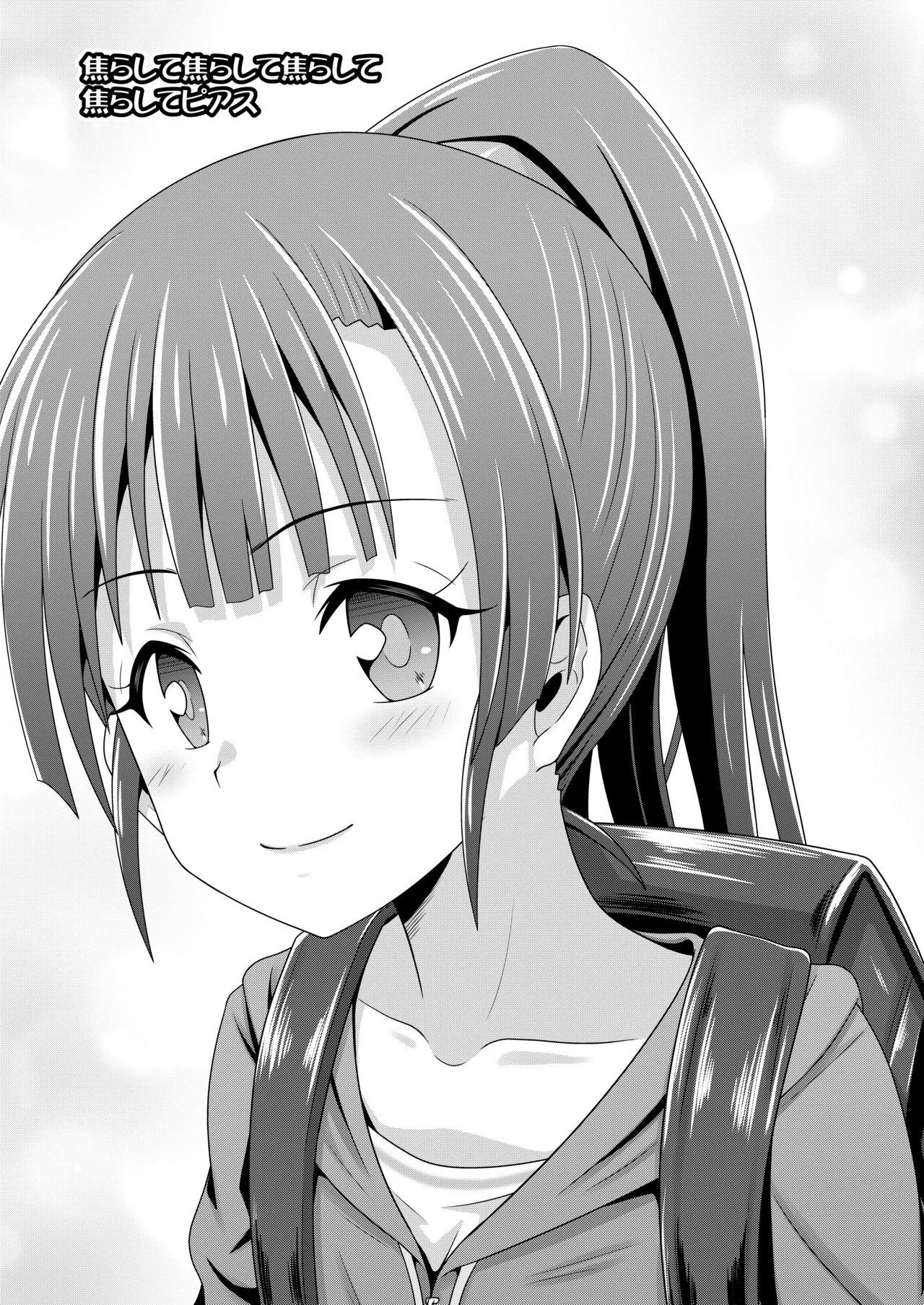 焦らして焦らして焦らして焦らしてピアス page 3 full