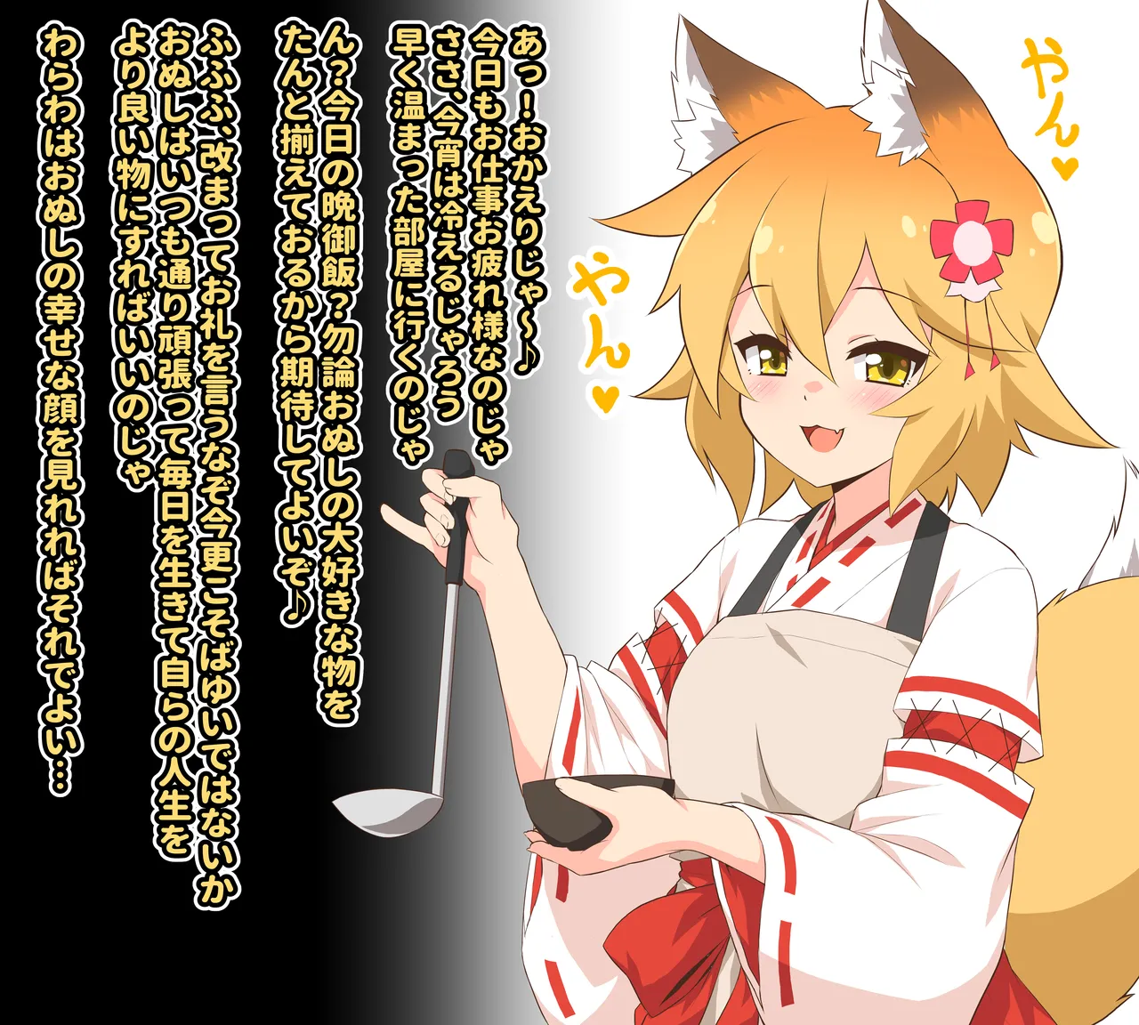 Senko-san sennou hyottoko fera page 1 full