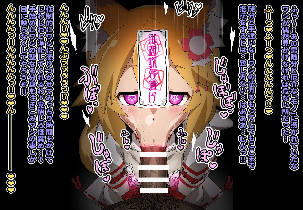 Senko-san sennou hyottoko fera page 2 full