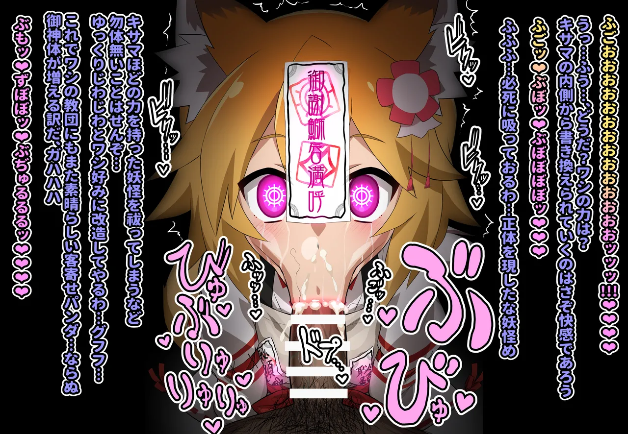 Senko-san sennou hyottoko fera page 3 full