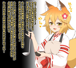 Senko-san sennou hyottoko fera