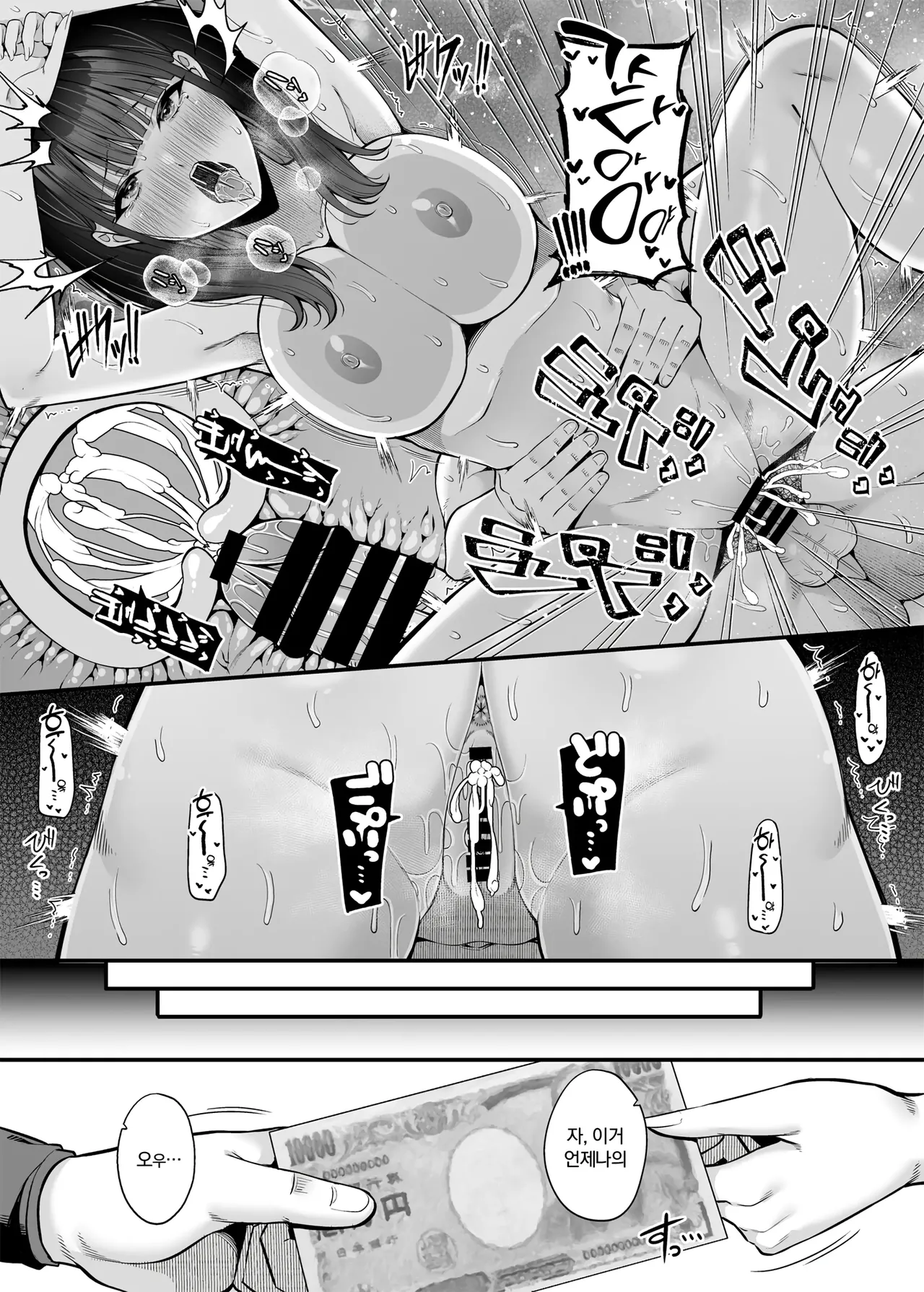 Gyakuten Enkou 2 ~Ore ga Kawareru Sekai~ | 역전원교 2 ~내가 팔리는 세계~ page 5 full