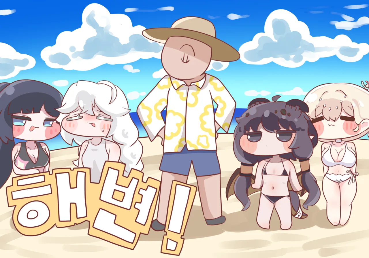 Let's play at the beach! page 1 full