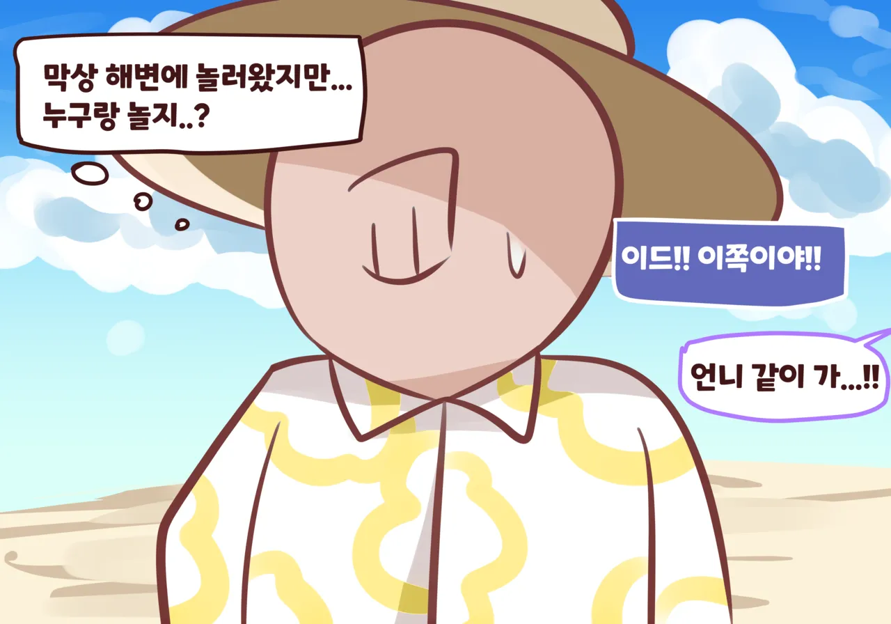 Let's play at the beach! page 2 full