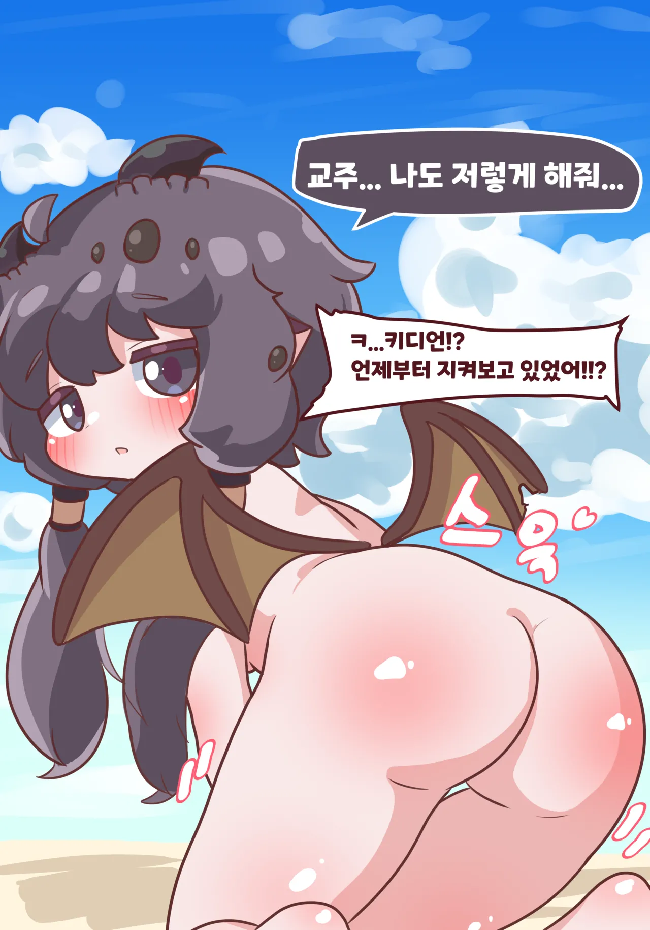 Let's play at the beach! page 7 full