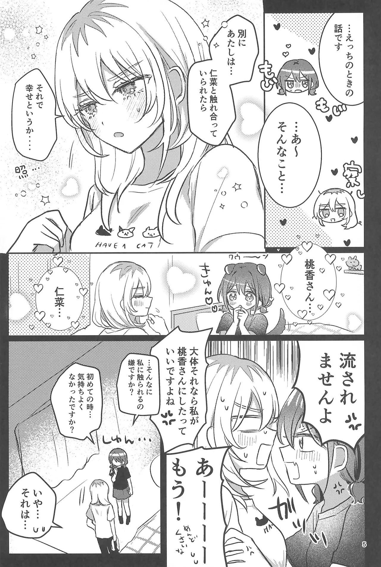 Girls Band Cry page 5 full