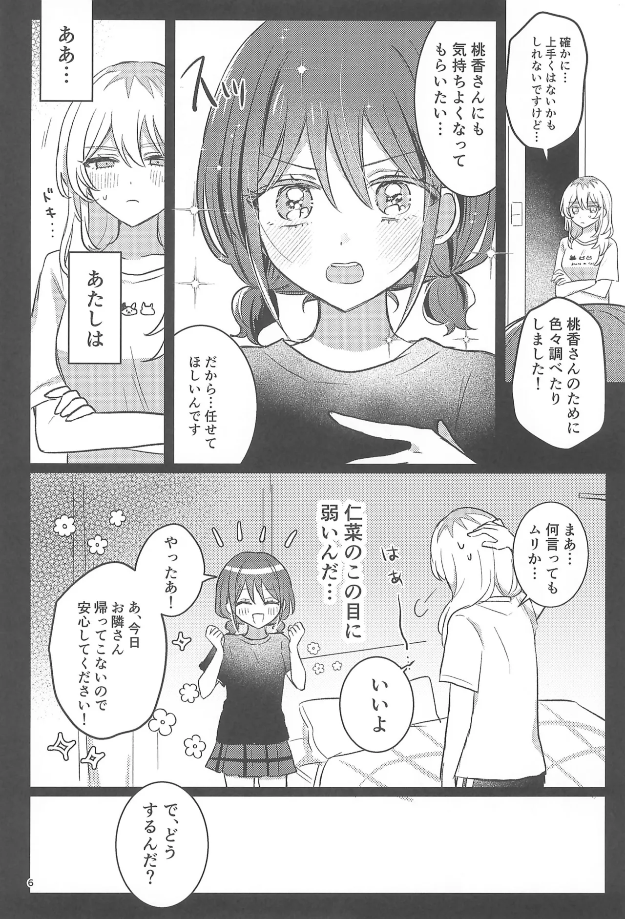 Girls Band Cry page 6 full