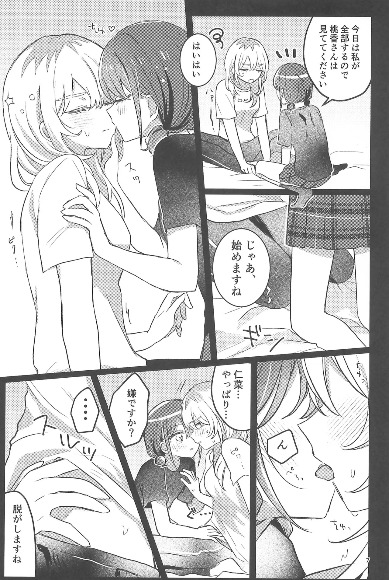 Girls Band Cry page 7 full