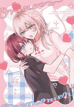 Girls Band Cry