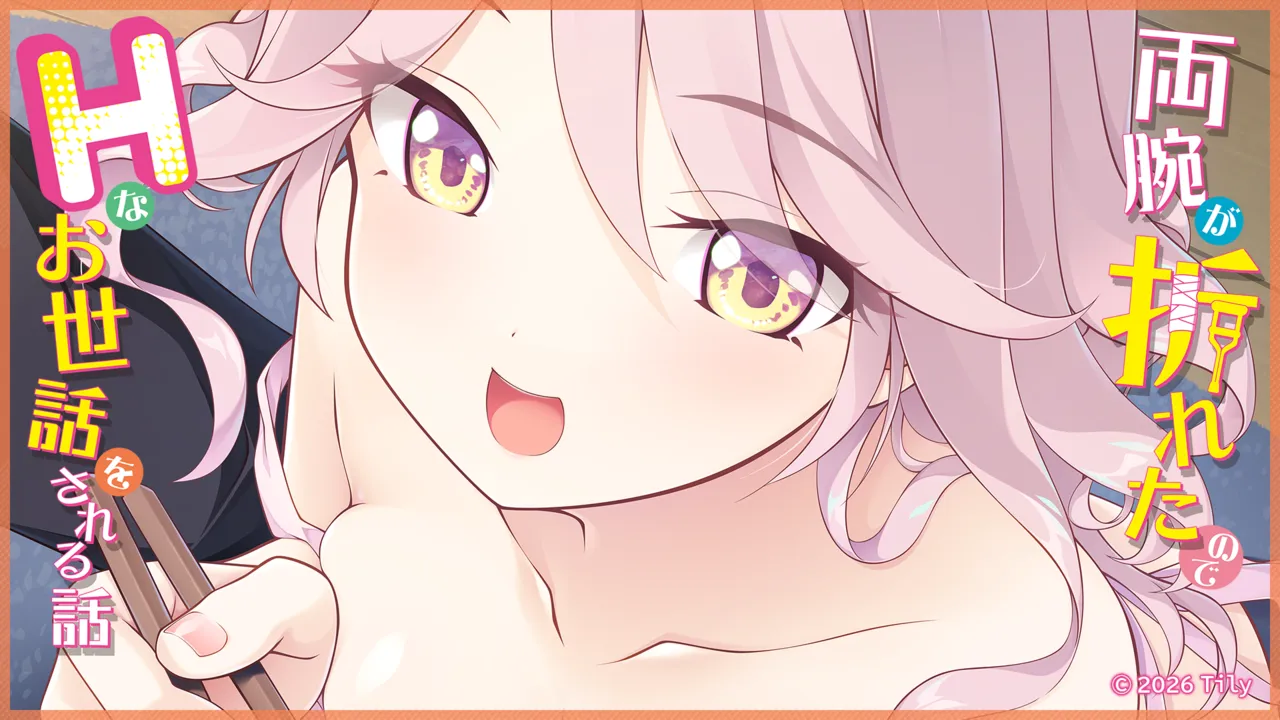 Ryouude ga Oreta node H na Osewa o Sareru Hanashi page 4 full