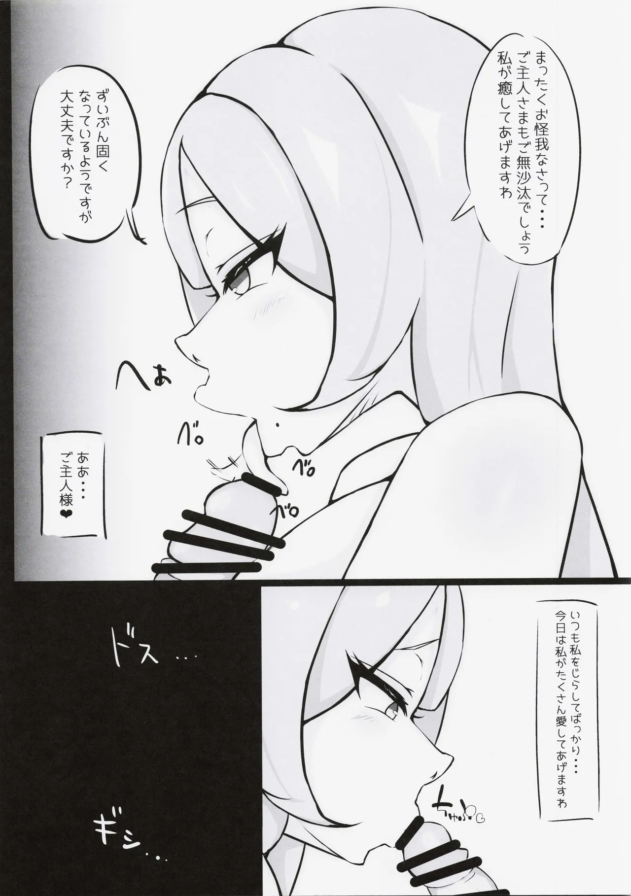 Nurse Joou no Yuuwaku page 3 full