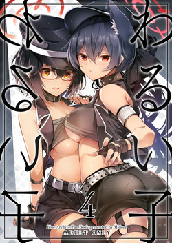 Warui Ko 4 | Bad Girls Ch. 4
