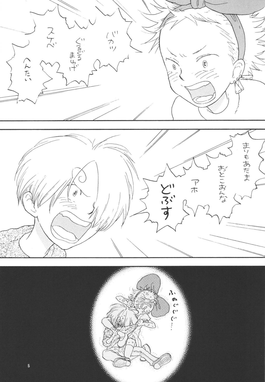 ほーしゅつ？しなさい page 7 full