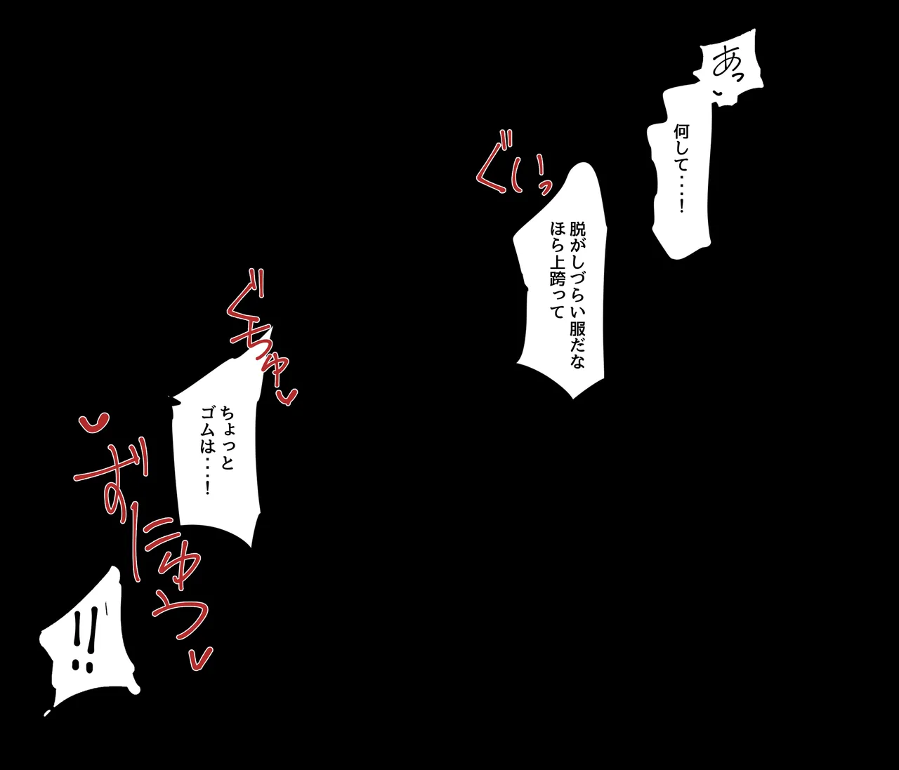 夜這われスペクター page 7 full