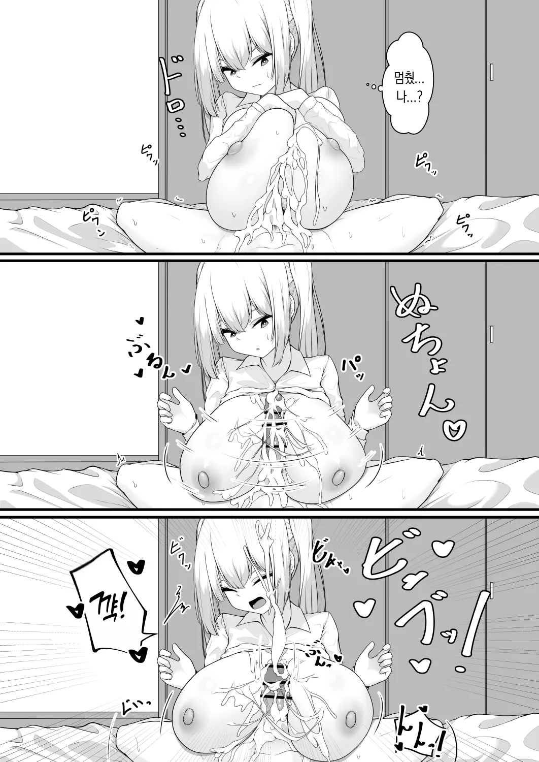 잠깐, 오빠! page 6 full