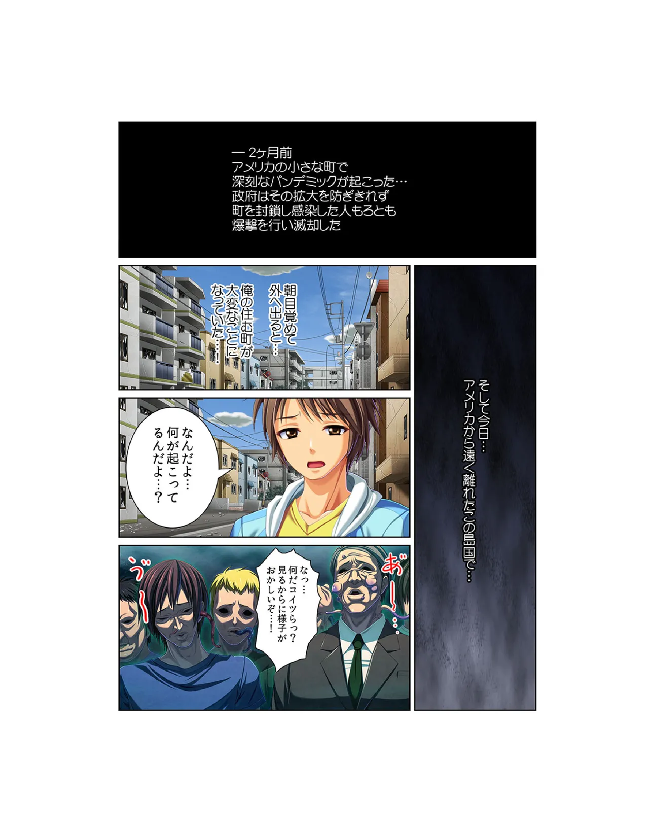 Kansen ! Shyokusyu virus ~Ana wo motomete ugomeku nurunuru 1000hon~ 【Full collar】 page 4 full