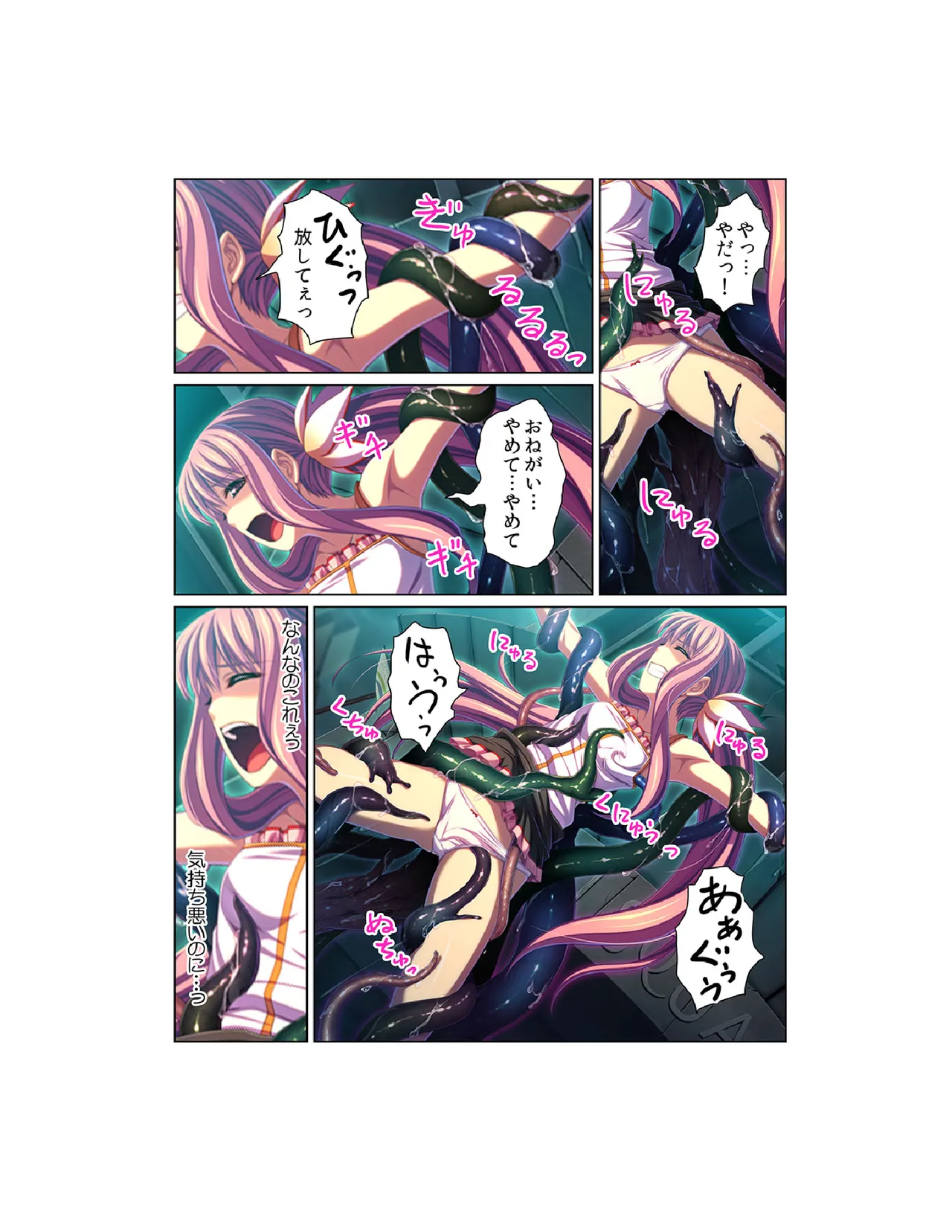 Kansen ! Shyokusyu virus ~Ana wo motomete ugomeku nurunuru 1000hon~ 【Full collar】 page 6 full