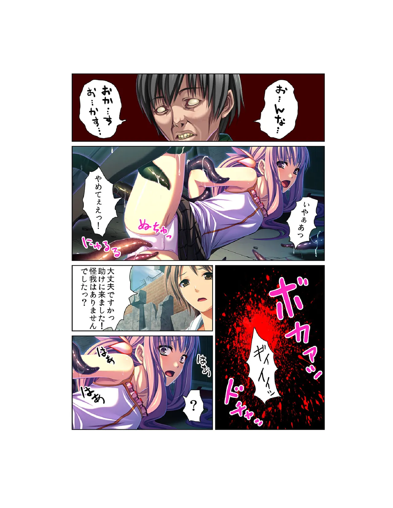 Kansen ! Shyokusyu virus ~Ana wo motomete ugomeku nurunuru 1000hon~ 【Full collar】 page 8 full