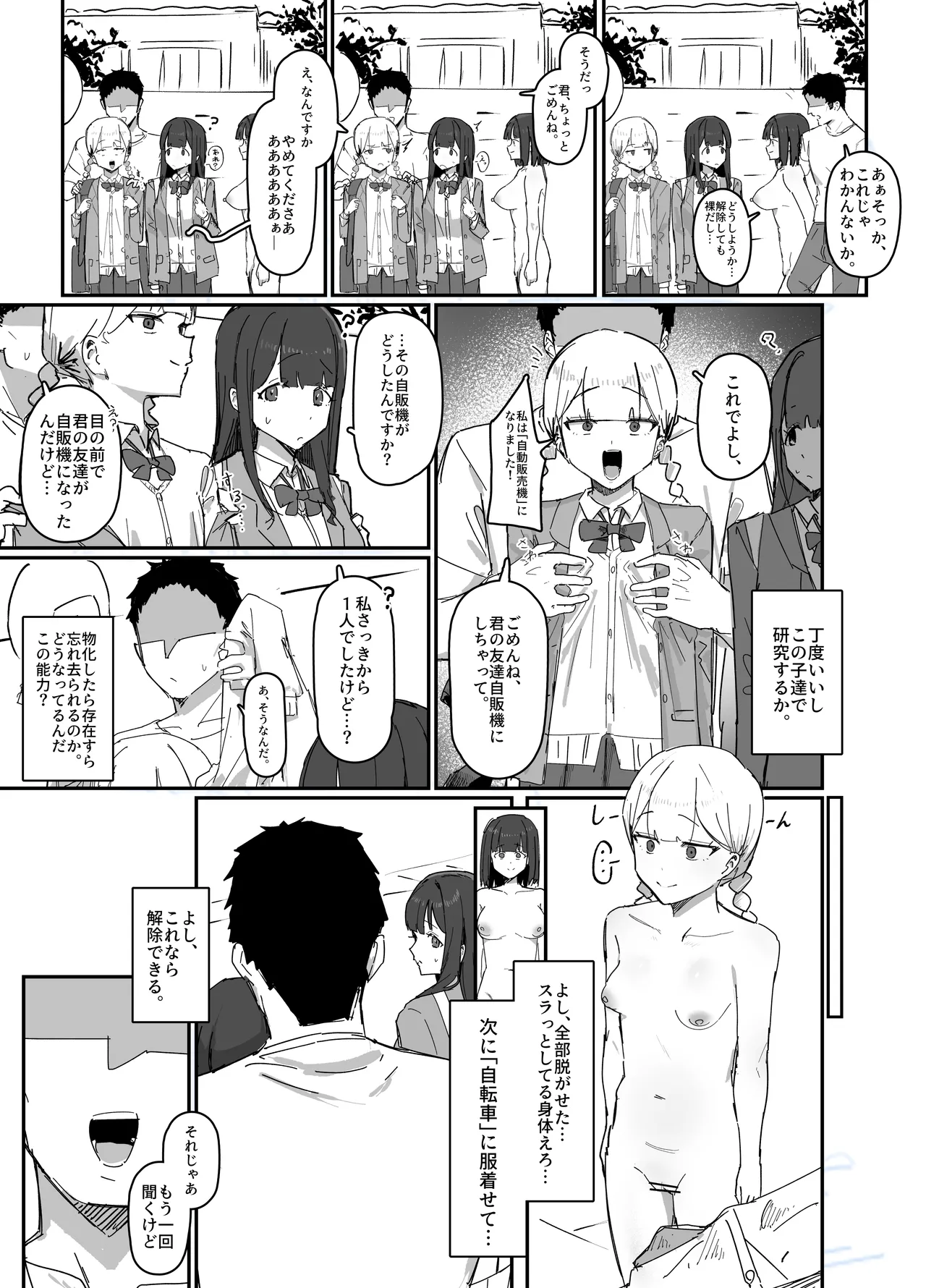 Mono Kasaseru Te 2 page 2 full