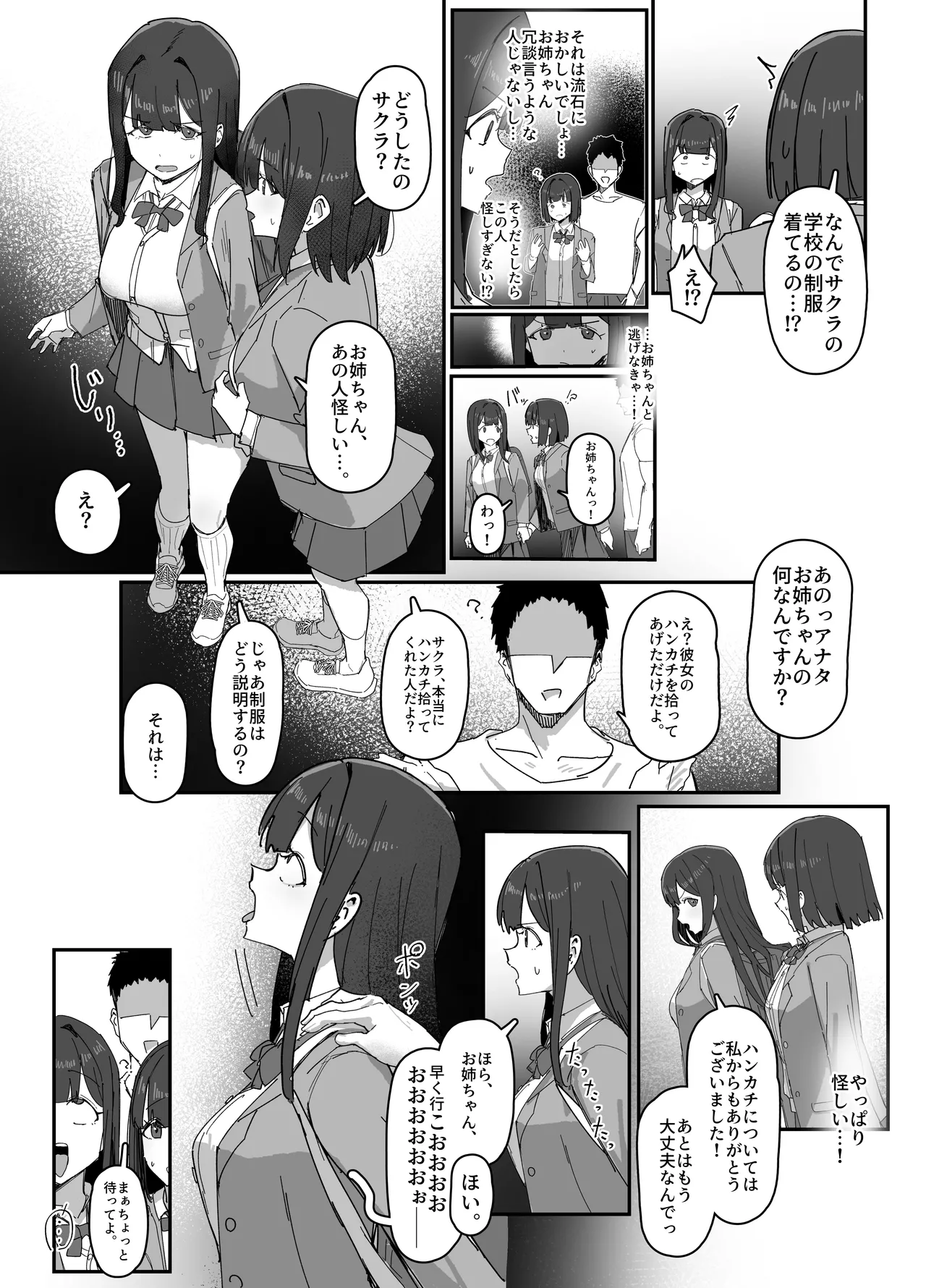 Mono Kasaseru Te 2 page 4 full