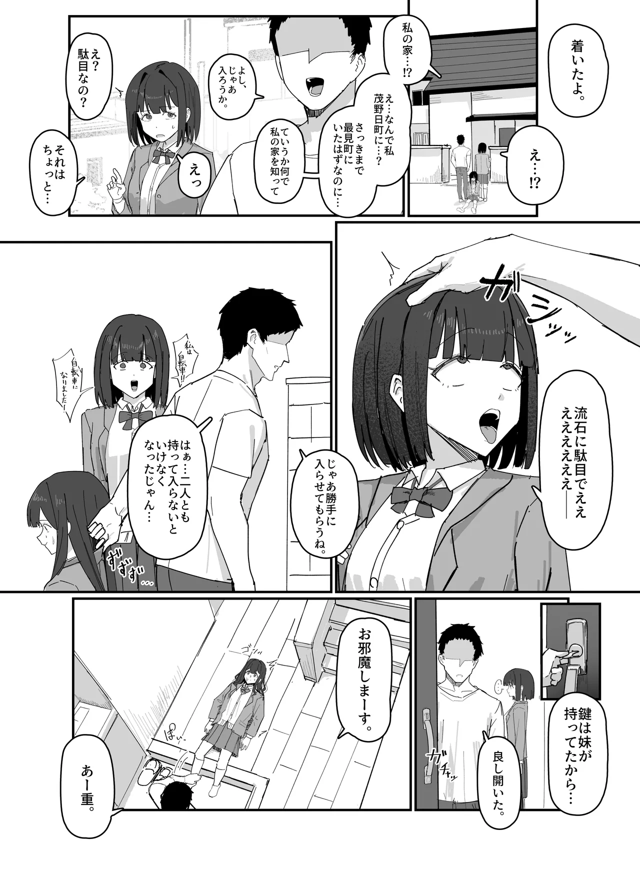 Mono Kasaseru Te 2 page 7 full