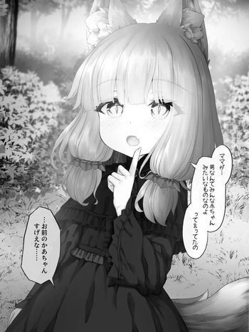 Sasaria  Part 2 cover