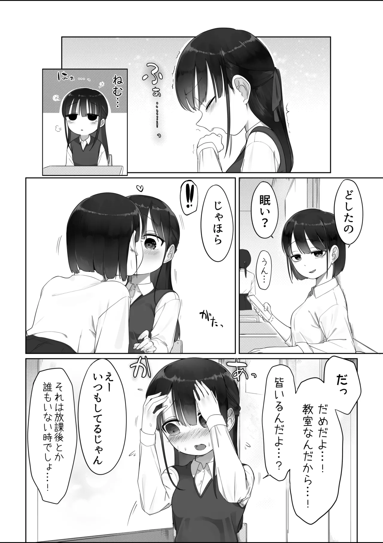 M-kko Tomodachi page 7 full