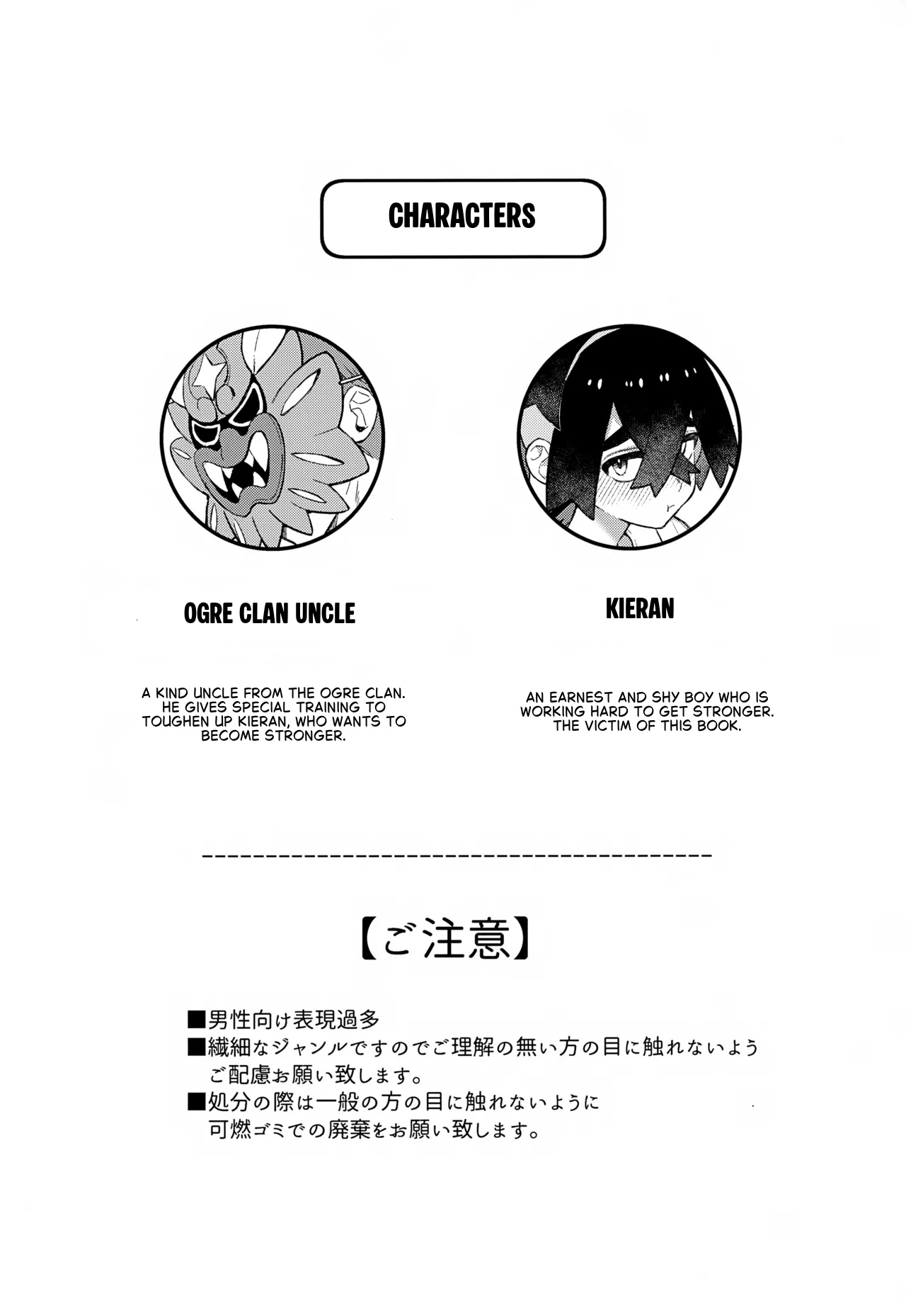 Oni ga Warau - The demon laughs page 2 full