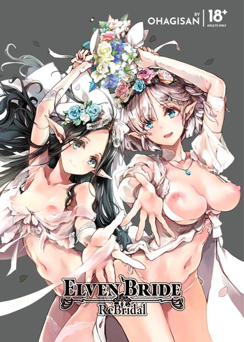 Elf no Yomeiri Re-Bridal | Elven Bride ReBridal cover