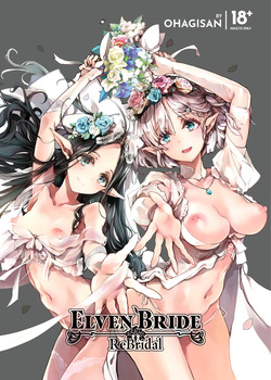 Elf no Yomeiri Re-Bridal | Elven Bride ReBridal