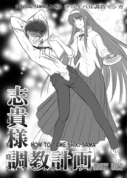 Shiki-sama Choukyou Keikaku | How to Tame Shiki-sama