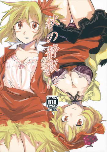 Aki no Seijaku ni cover