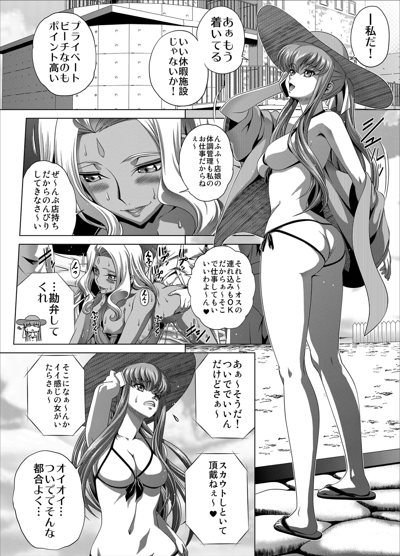 C2lemon@Delivery3 page 3 full