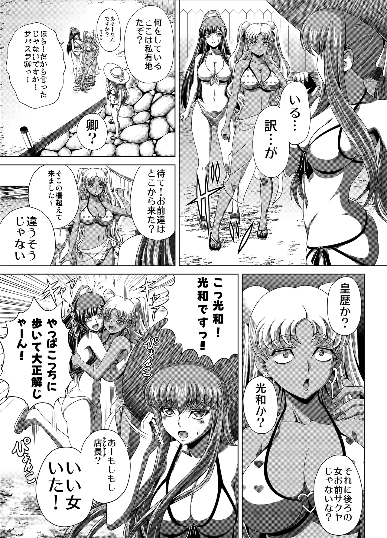 C2lemon@Delivery3 page 4 full