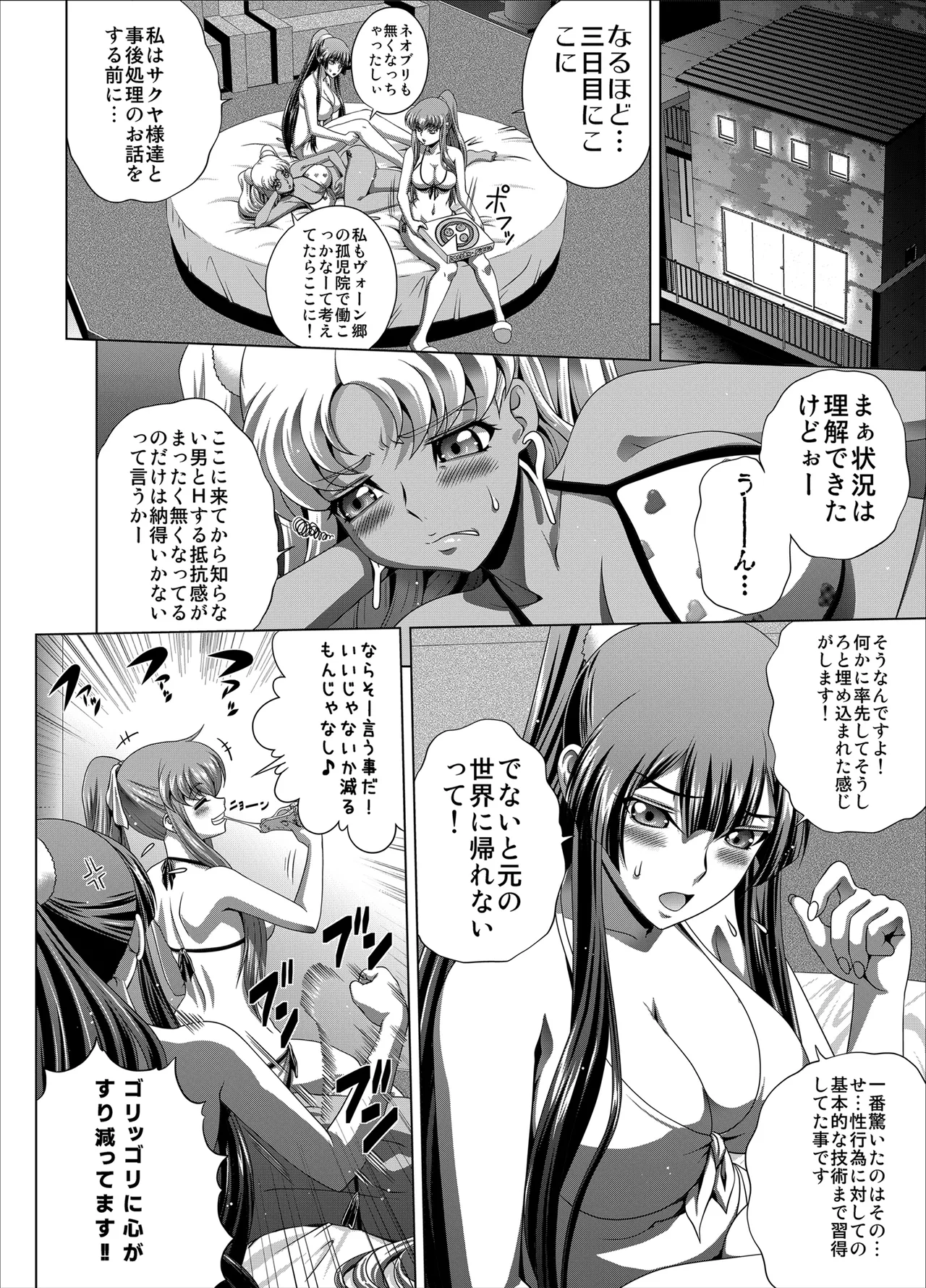 C2lemon@Delivery3 page 5 full
