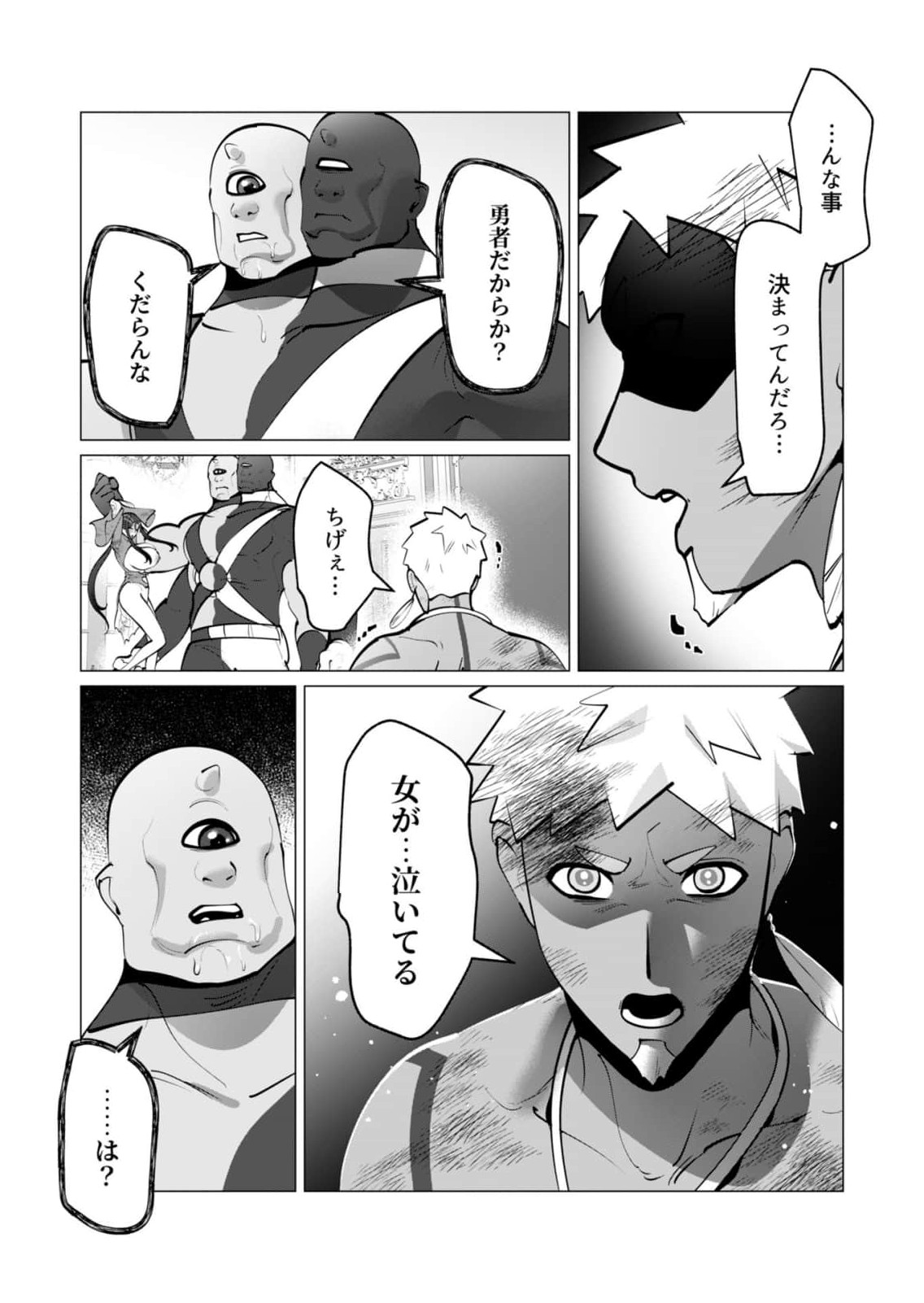 Yuusha-sama wa Houshuu ni Hitozuma wo go Kibou desu chapter 56 page 10 full