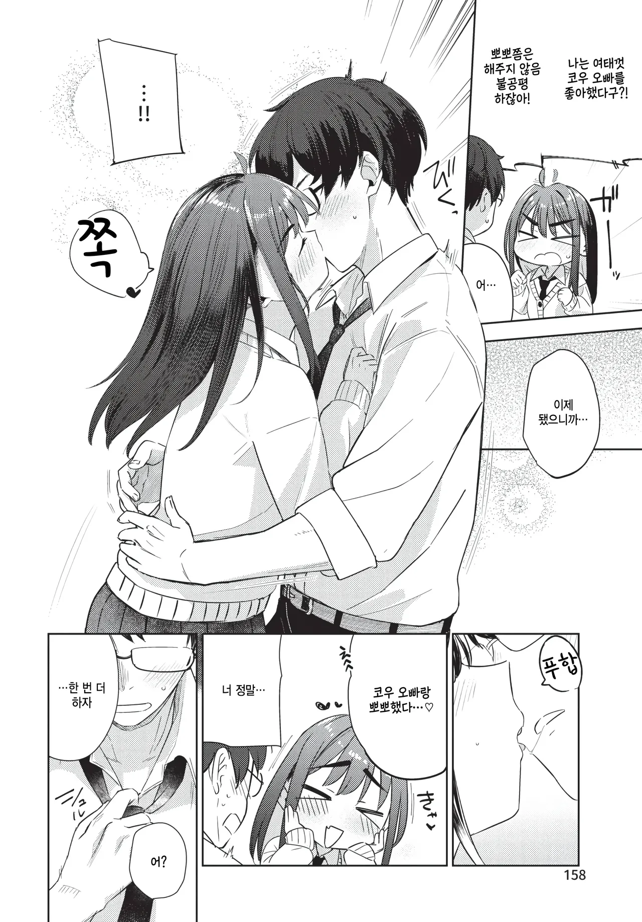 Blend page 10 full