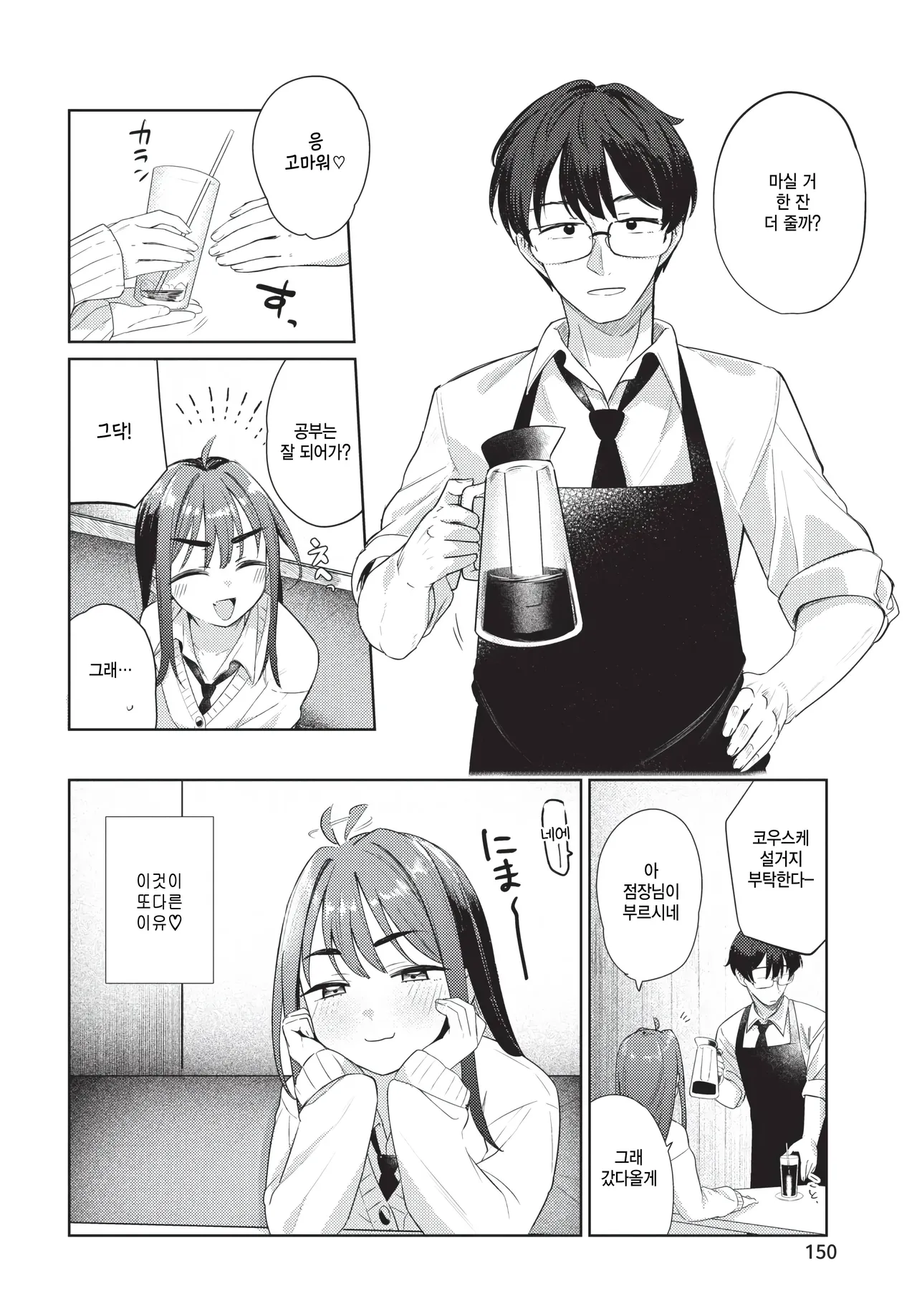 Blend page 2 full
