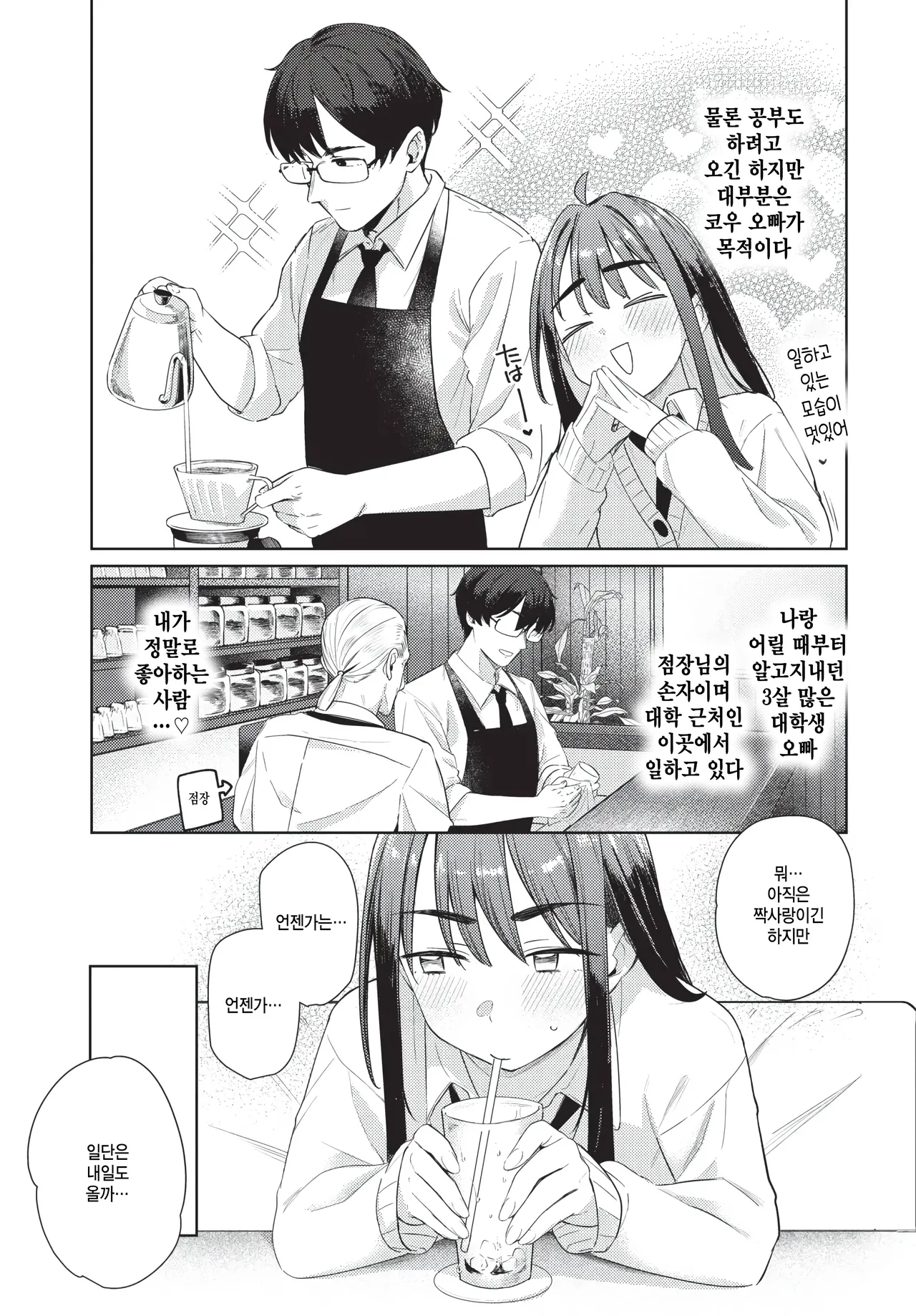Blend page 3 full