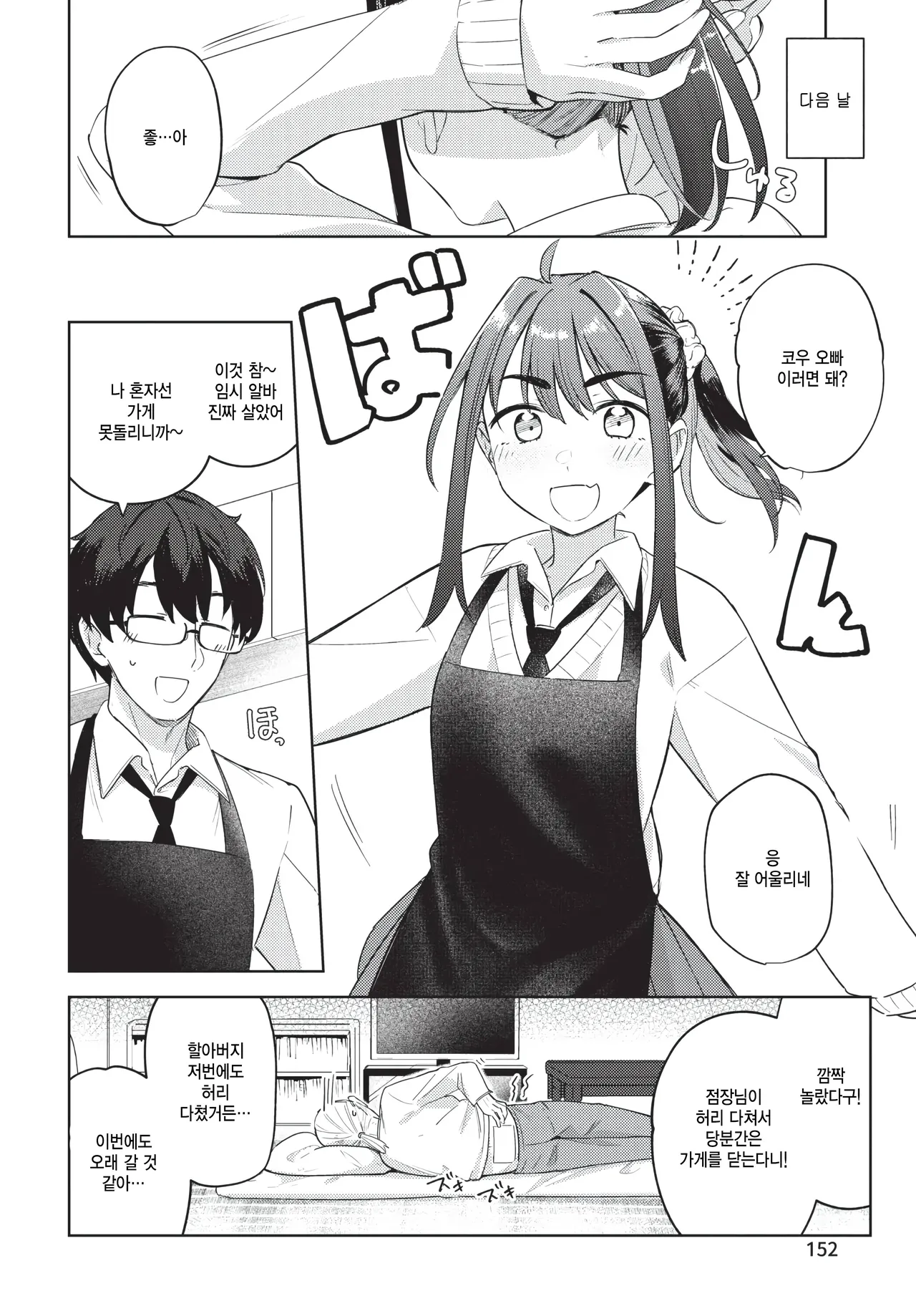 Blend page 4 full