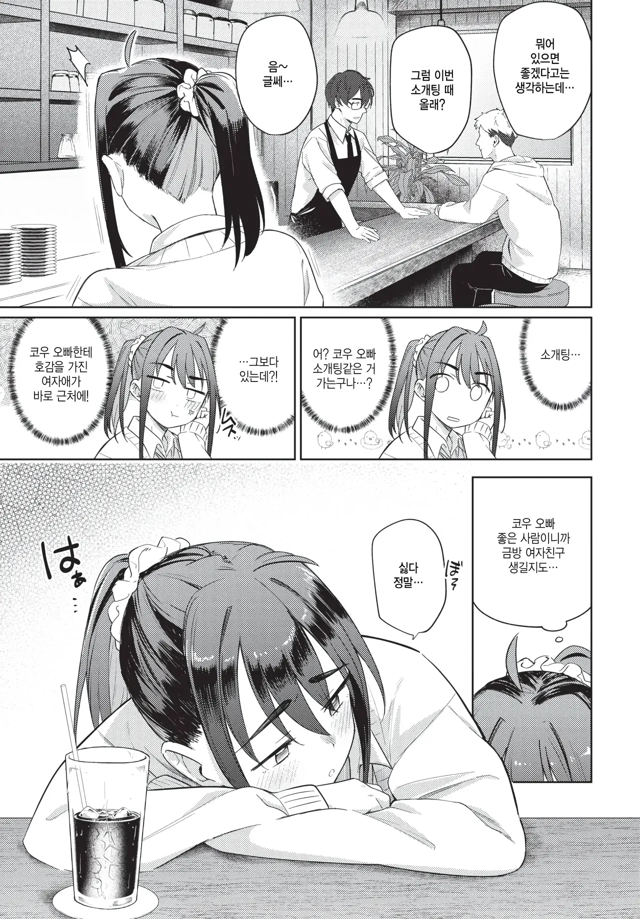 Blend page 7 full