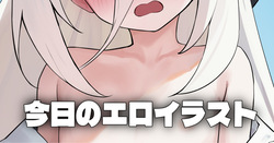 今日のエロイラスト ケイちゃん♥