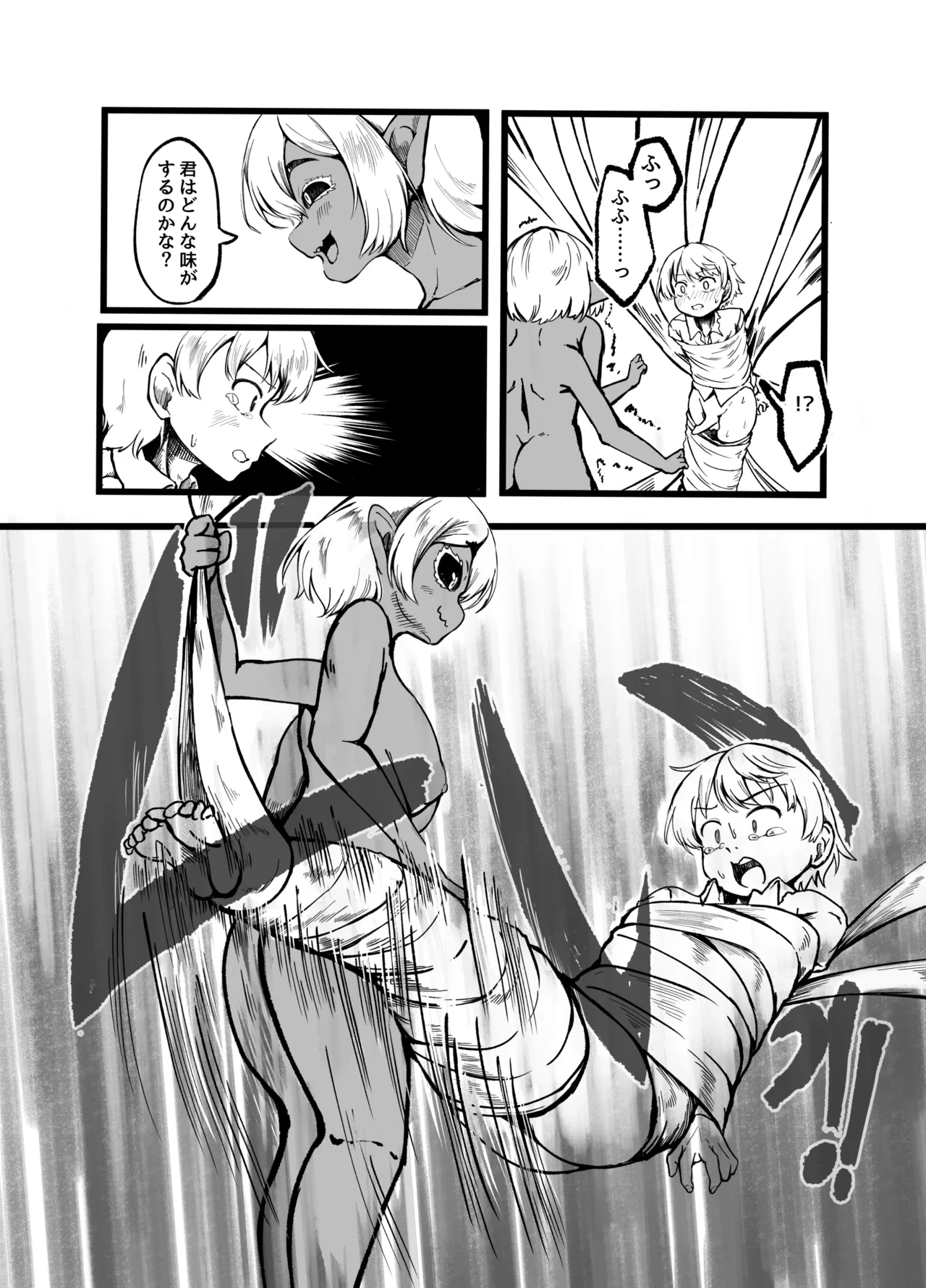 アラクネに捕獲されて最後の一滴まで搾り取られた人の末路 page 8 full