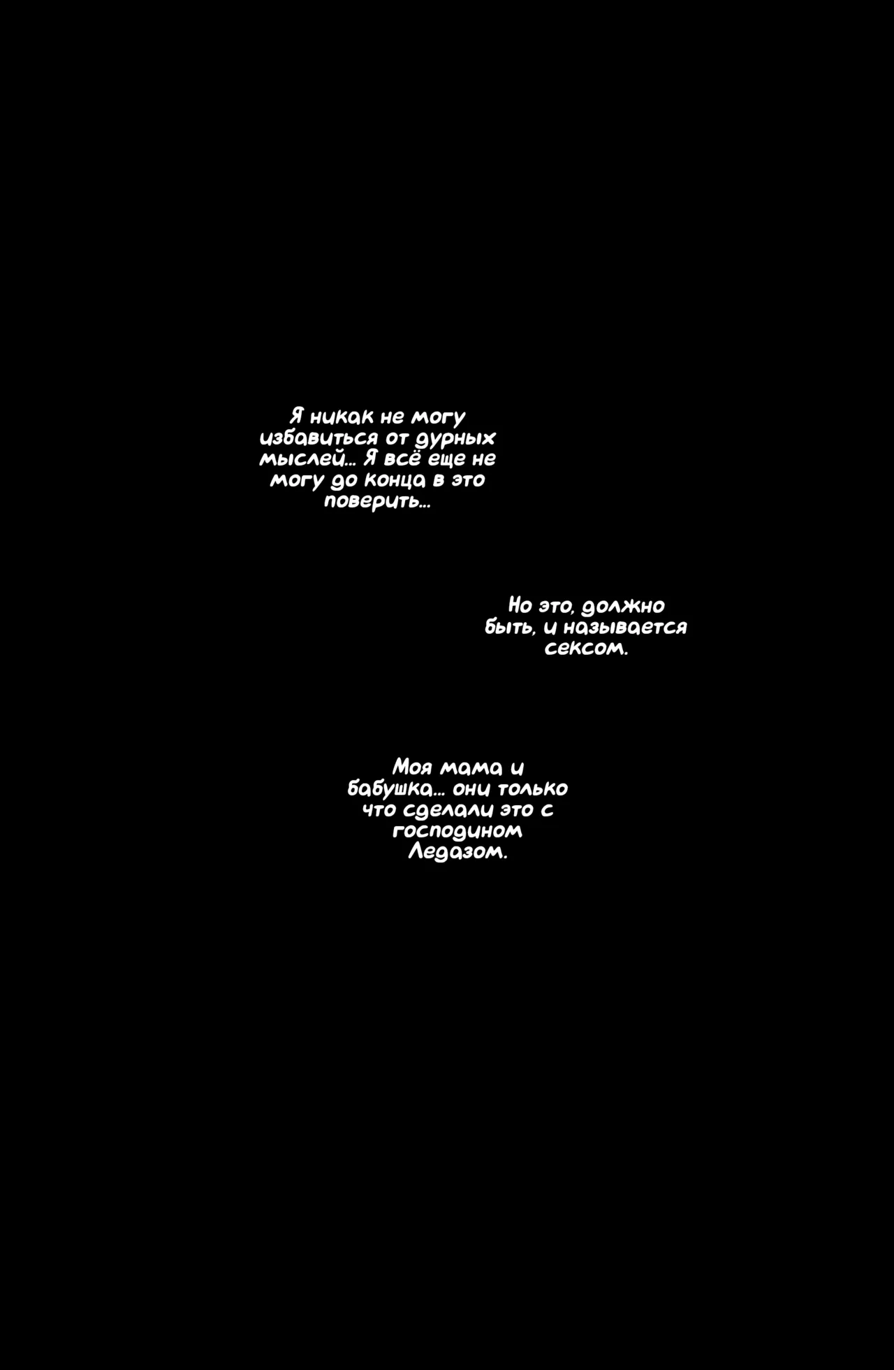 Mom and Grandma NTR Holiday part 1 | НТР-отпуск с мамой и бабушкой часть 1 page 8 full
