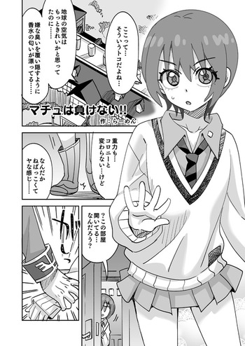 娼婦と間違われてヤられちゃうマチュ cover