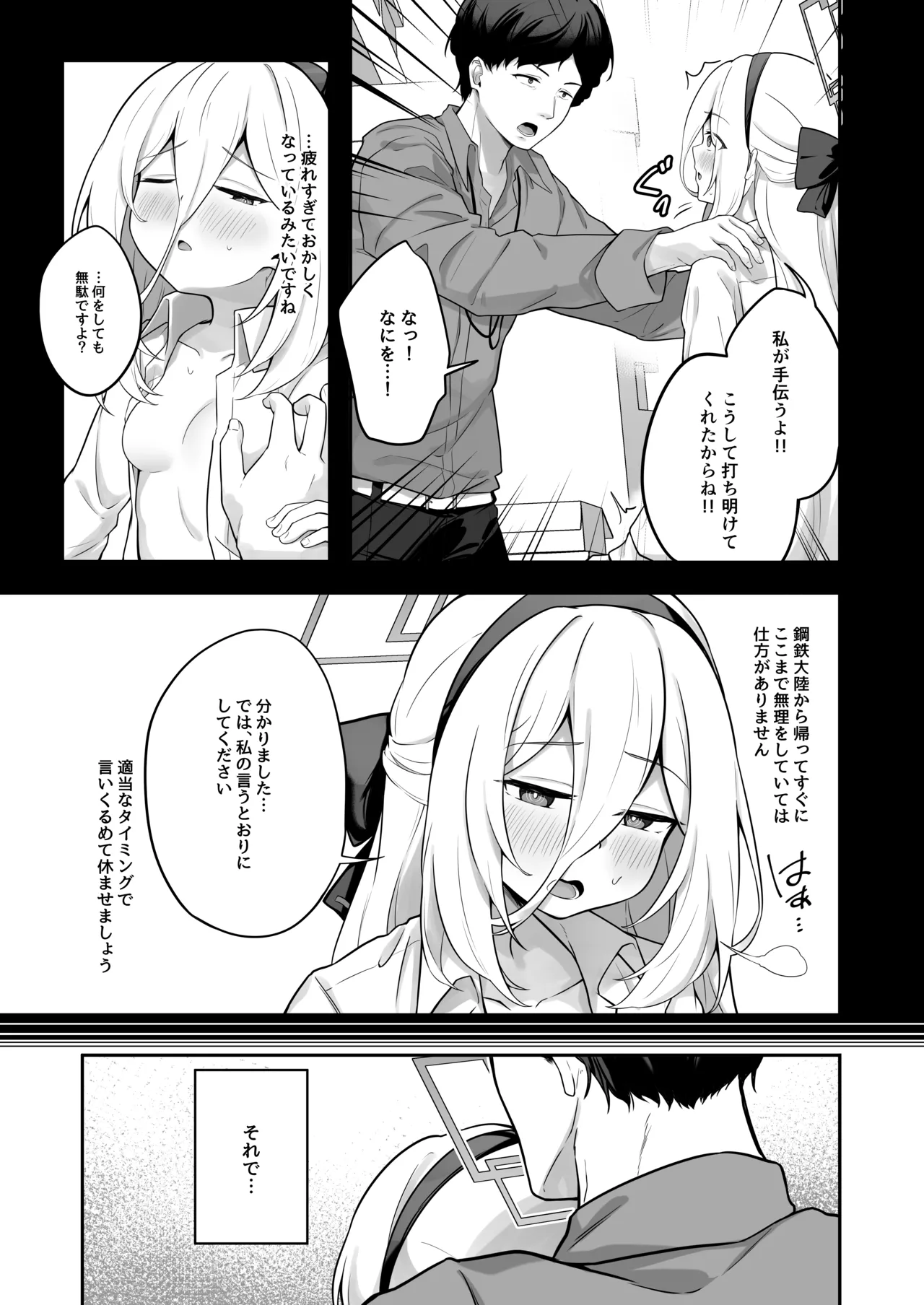 ケイちゃんかいはつけいかくっ！ page 6 full
