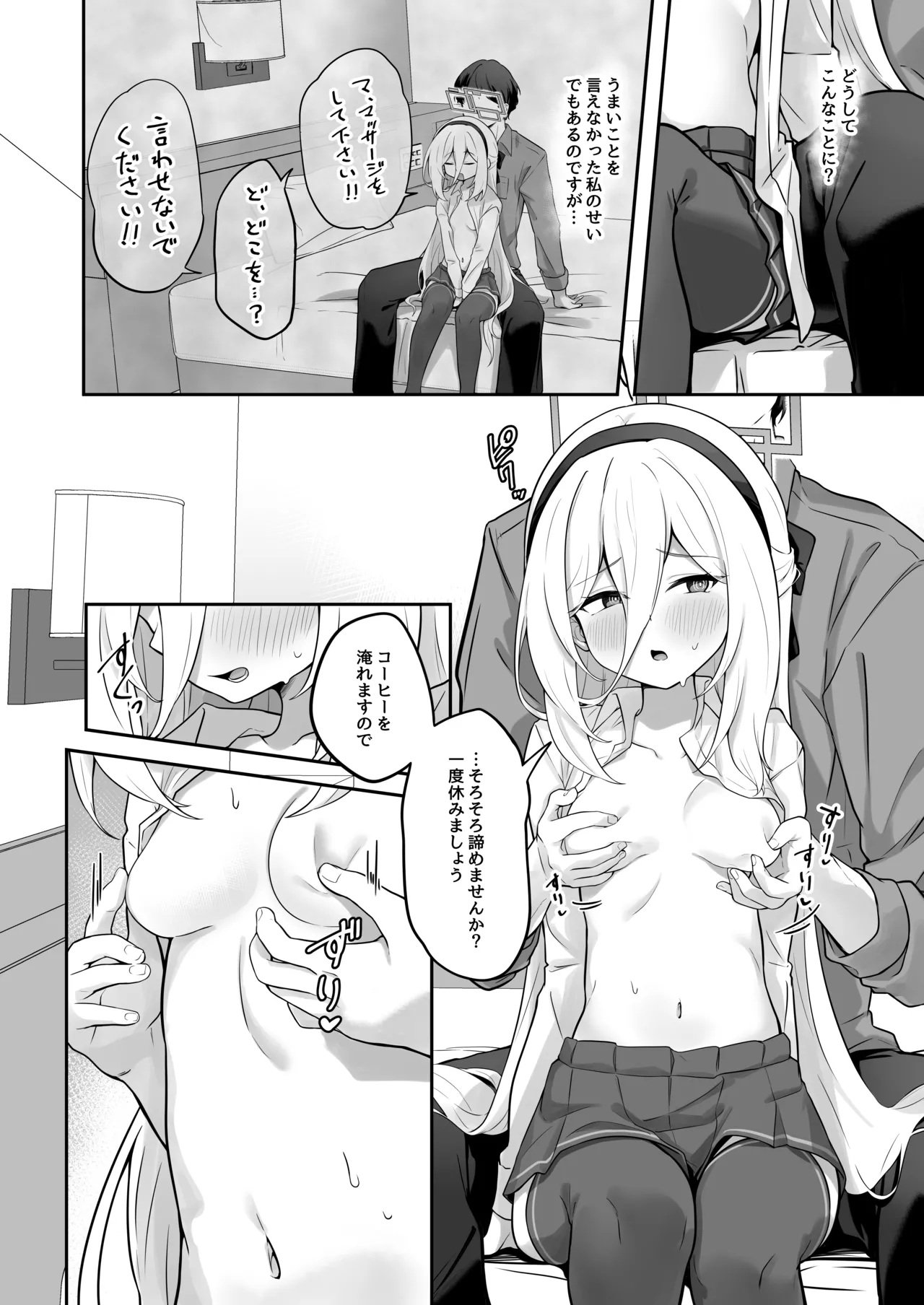 ケイちゃんかいはつけいかくっ！ page 7 full